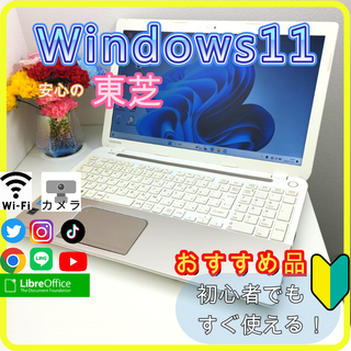 東芝 - 【爆速SSD512GB♪】高性能corei3/TOSHIBA/dynabook/の通販｜ラクマ