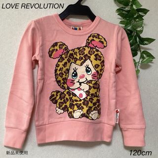 ラブレボリューション(LOVE REVOLUTION)の⭐︎新品未使用⭐︎LOVE REVOLUTION トレーナー　120cm(その他)