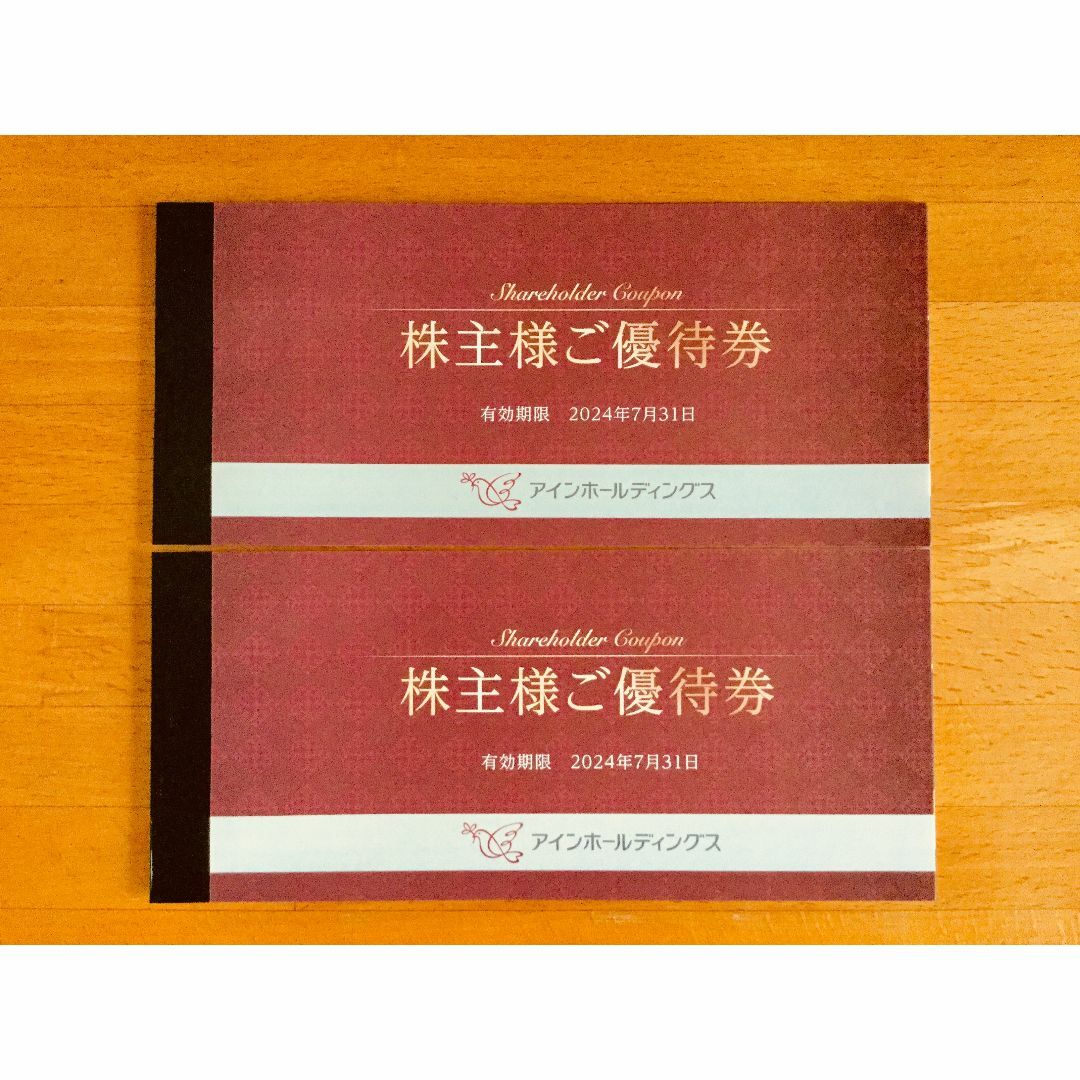 アインホールディングス 株主優待 チケットの優待券/割引券(ショッピング)の商品写真