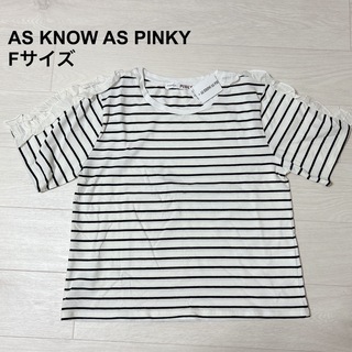 AS KNOW AS PINKY - ボーダーTシャツ