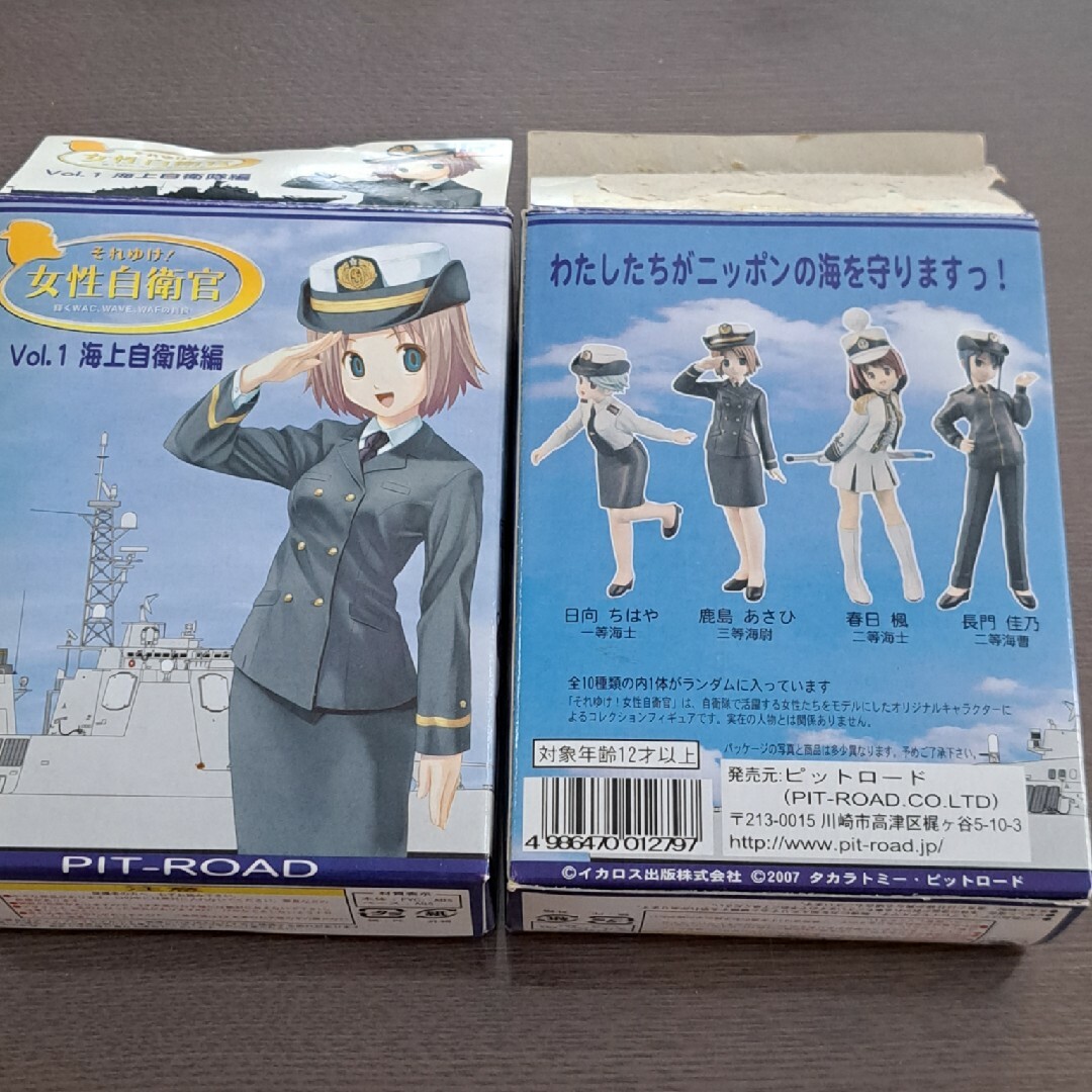 Takara Tomy(タカラトミー)のそれゆけ！女性自衛官　フィギュア　人形　2体 エンタメ/ホビーのフィギュア(その他)の商品写真