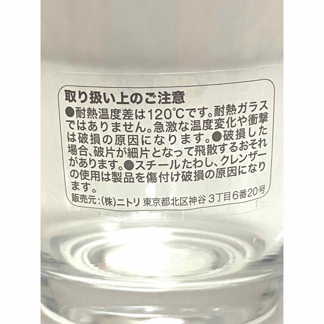 ニトリ(ニトリ)の【新品未使用】ニトリ　タンブラーネオ　250ml 2個 インテリア/住まい/日用品のキッチン/食器(タンブラー)の商品写真