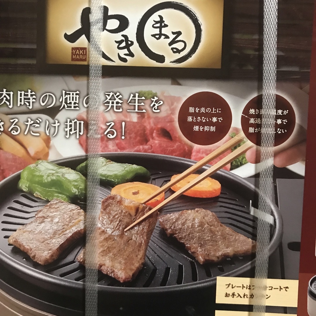 Iwatani(イワタニ)の焼き肉コンロ スポーツ/アウトドアのアウトドア(調理器具)の商品写真