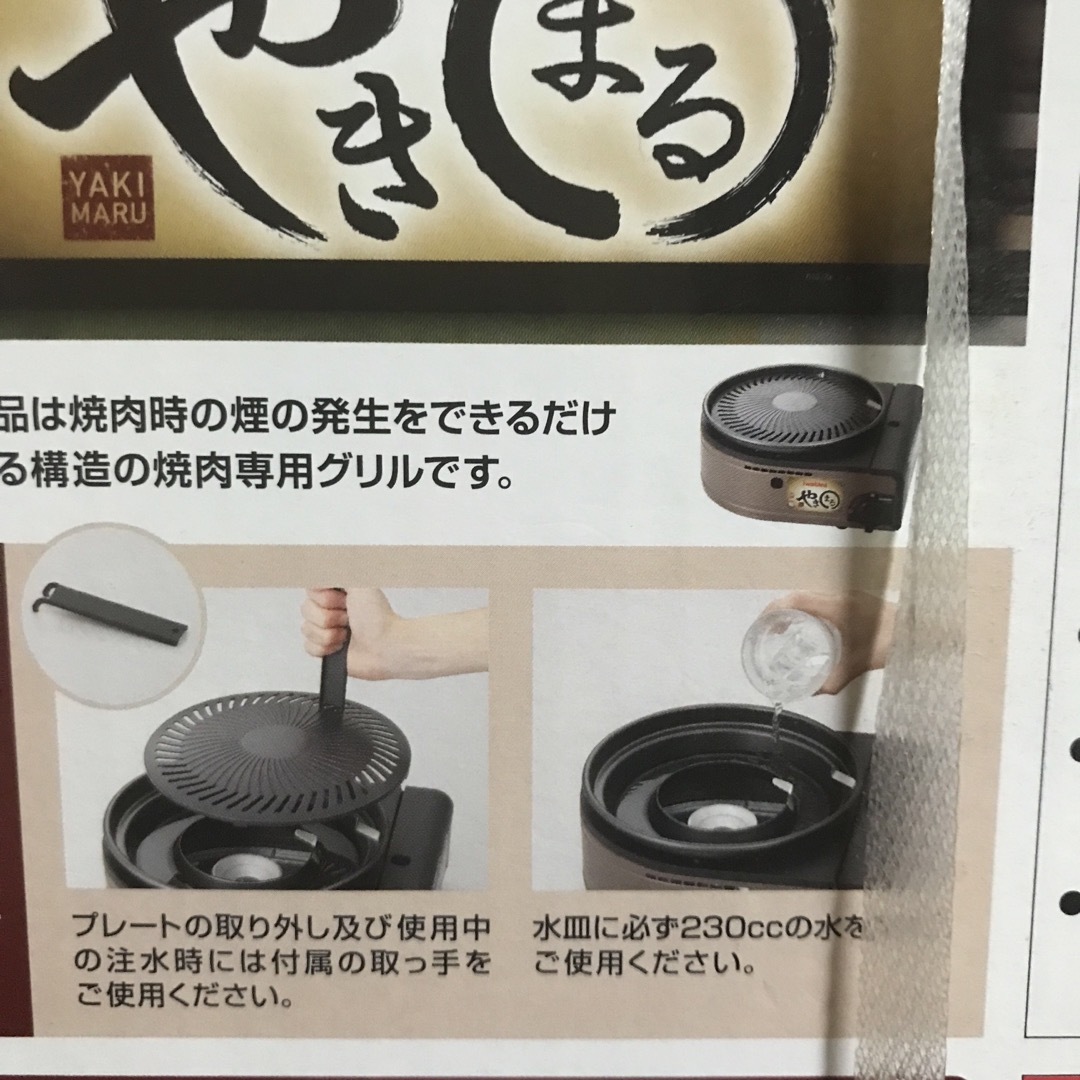 Iwatani(イワタニ)の焼き肉コンロ スポーツ/アウトドアのアウトドア(調理器具)の商品写真