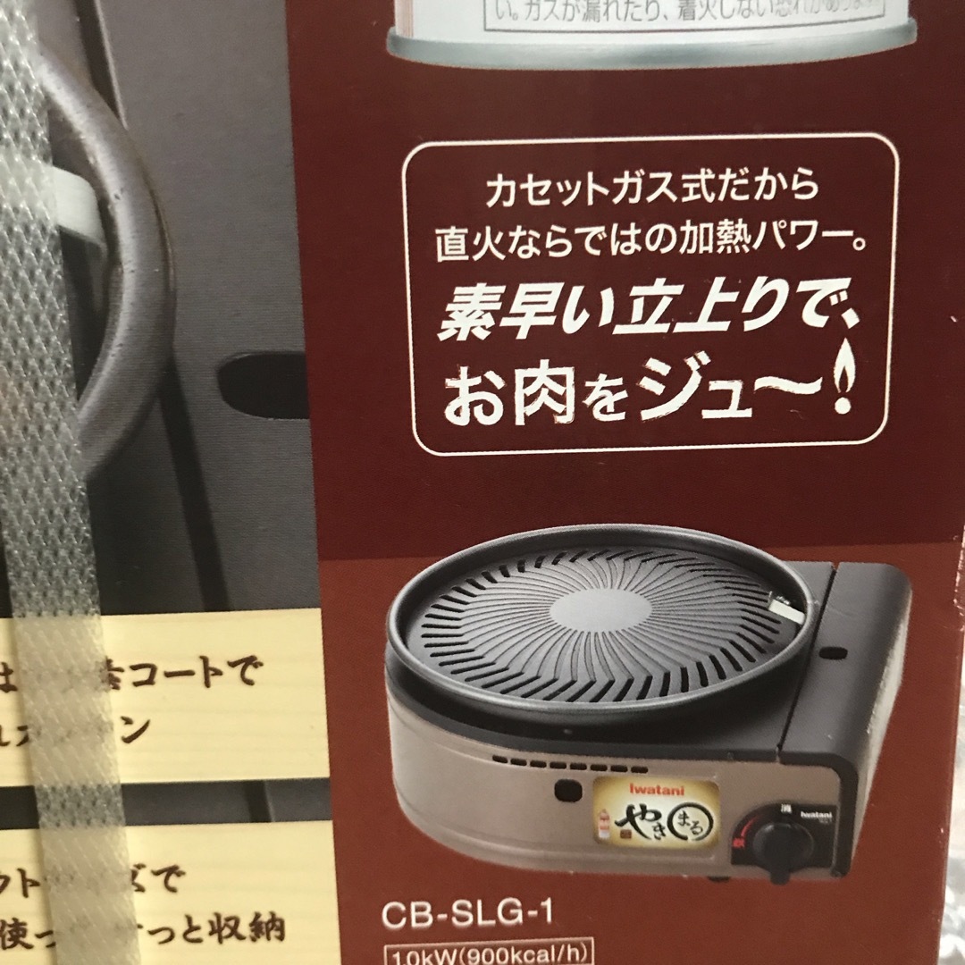 Iwatani(イワタニ)の焼き肉コンロ スポーツ/アウトドアのアウトドア(調理器具)の商品写真