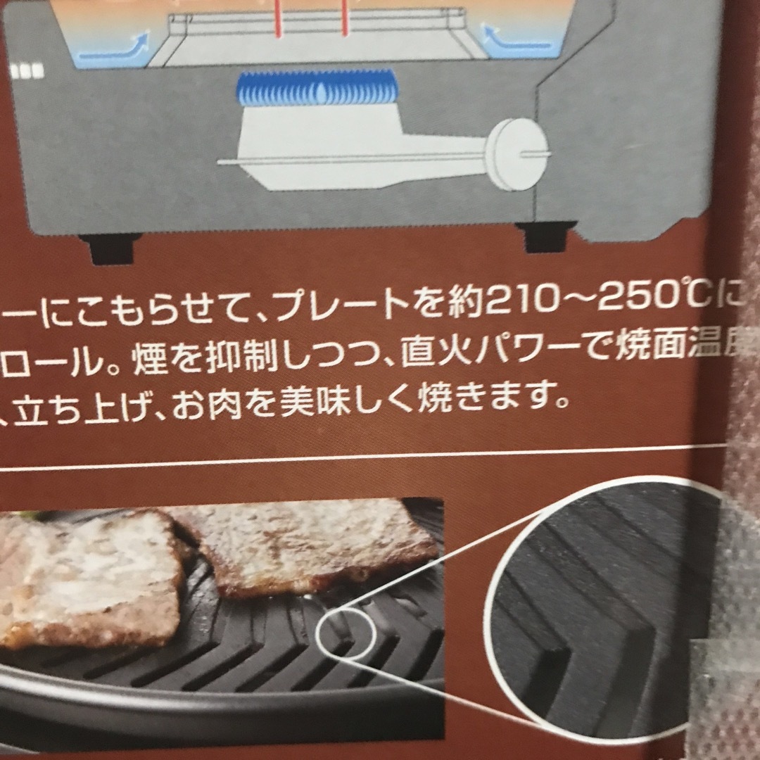 Iwatani(イワタニ)の焼き肉コンロ スポーツ/アウトドアのアウトドア(調理器具)の商品写真