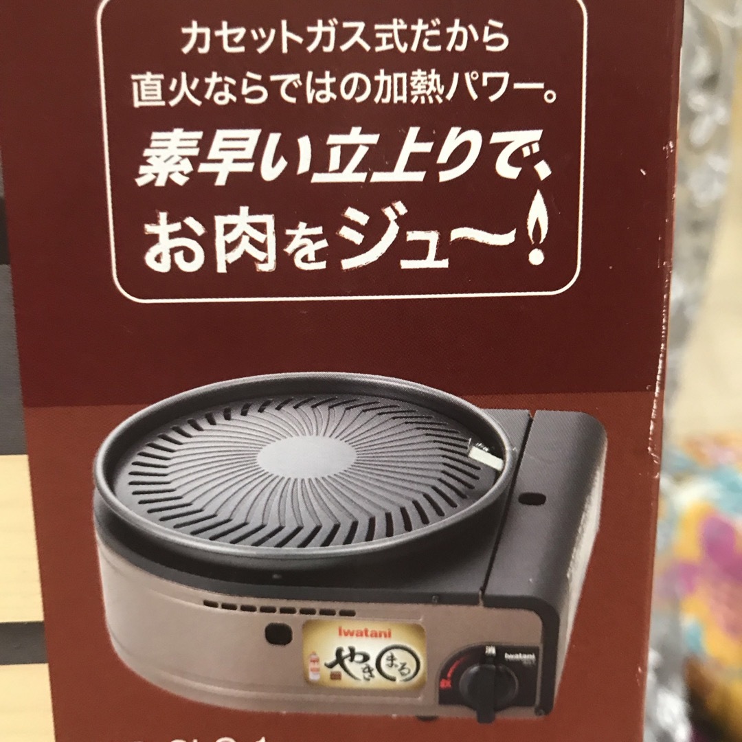 Iwatani(イワタニ)の焼き肉コンロ スポーツ/アウトドアのアウトドア(調理器具)の商品写真