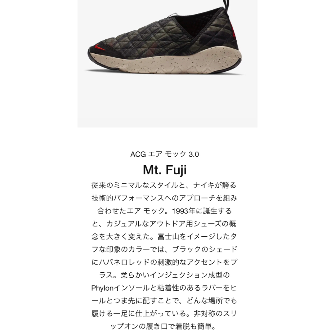 靴/シューズNIKE ACG AIR MOC 3.0 MT. FUJI 27.0cm