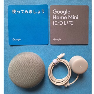グーグル(Google)のGoogle Home Mini（第 1 世代）(スピーカー)
