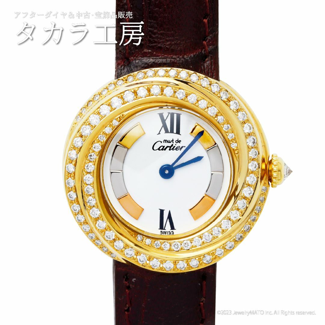 Cartier - 【鑑別書付き】カルティエ 腕時計 マスト トリニティ