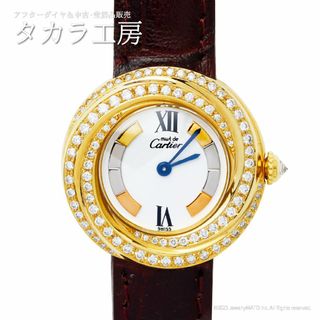 カルティエ(Cartier)の【鑑別書付き】カルティエ 腕時計 マスト トリニティ ヴェルメイユ ダイヤモンド(腕時計)