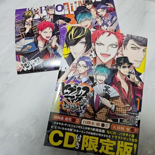 ヒプノシスマイク　1巻　CD付き限定版(その他)