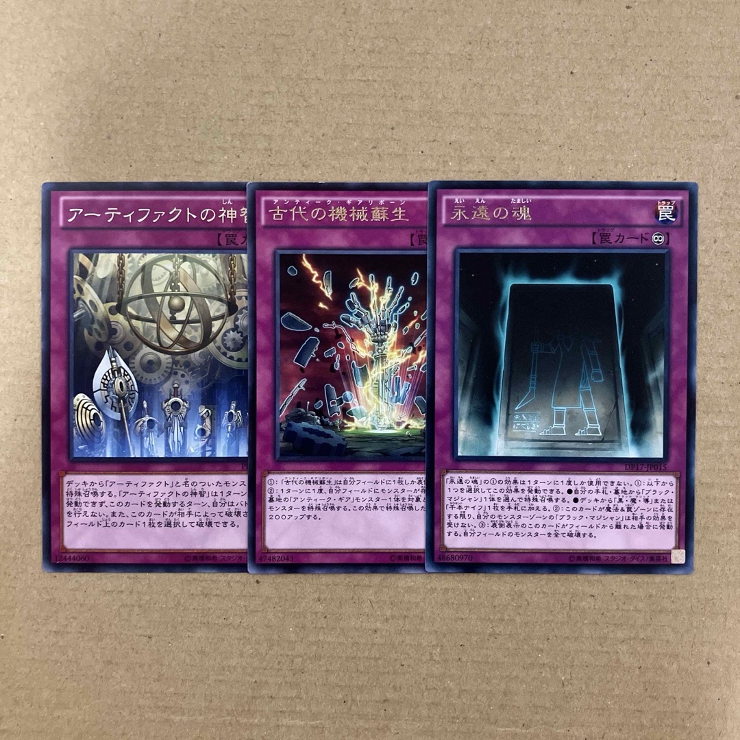 遊戯王 引退 有能罠魔法カード バラ売り可 - その他 遊戯王 引退 有能罠魔法カード バラ売り可 - その他