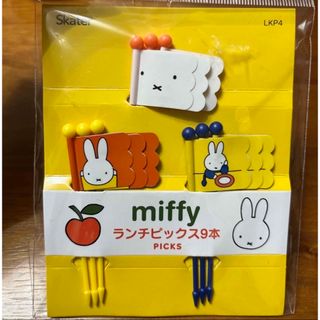 ミッフィー(miffy)のミッフィー　お弁当ピック(弁当用品)