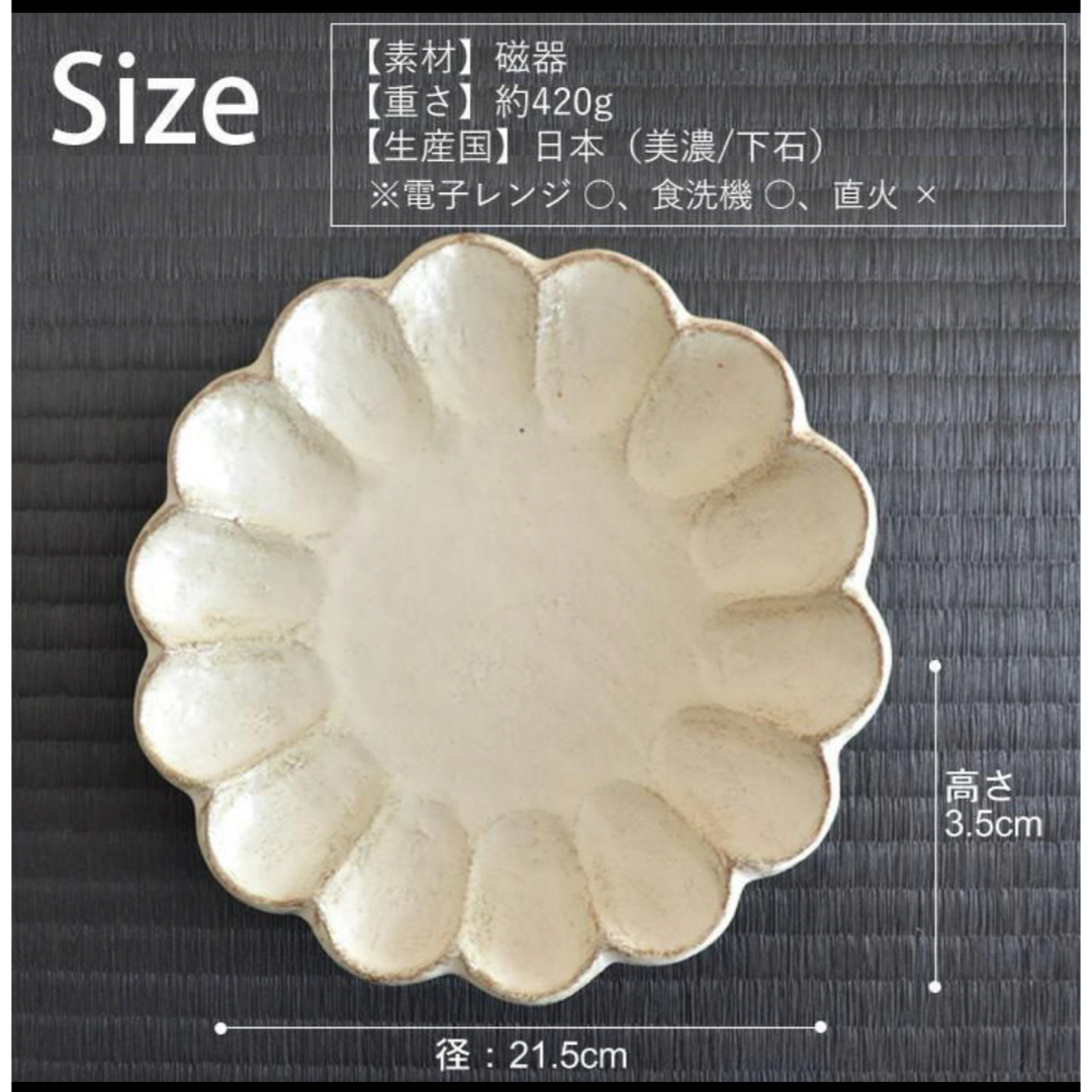 カネコ小兵 リンカ (輪花) 21cm プレート　お皿　皿　美濃焼 インテリア/住まい/日用品のキッチン/食器(食器)の商品写真