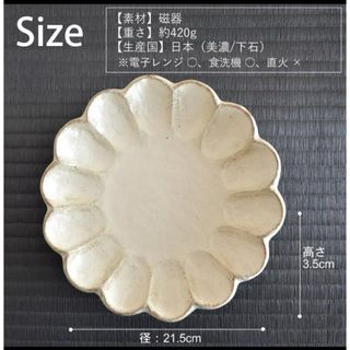 カネコ小兵 リンカ (輪花) 21cm プレート　お皿　皿　美濃焼(食器)