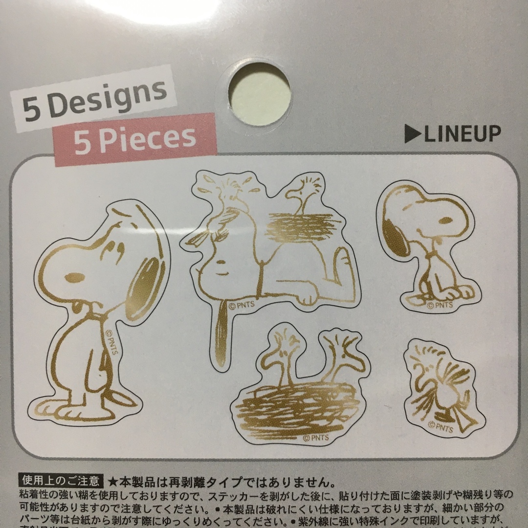 PEANUTS(ピーナッツ)のスヌーピー  ステッカー エンタメ/ホビーのアニメグッズ(その他)の商品写真