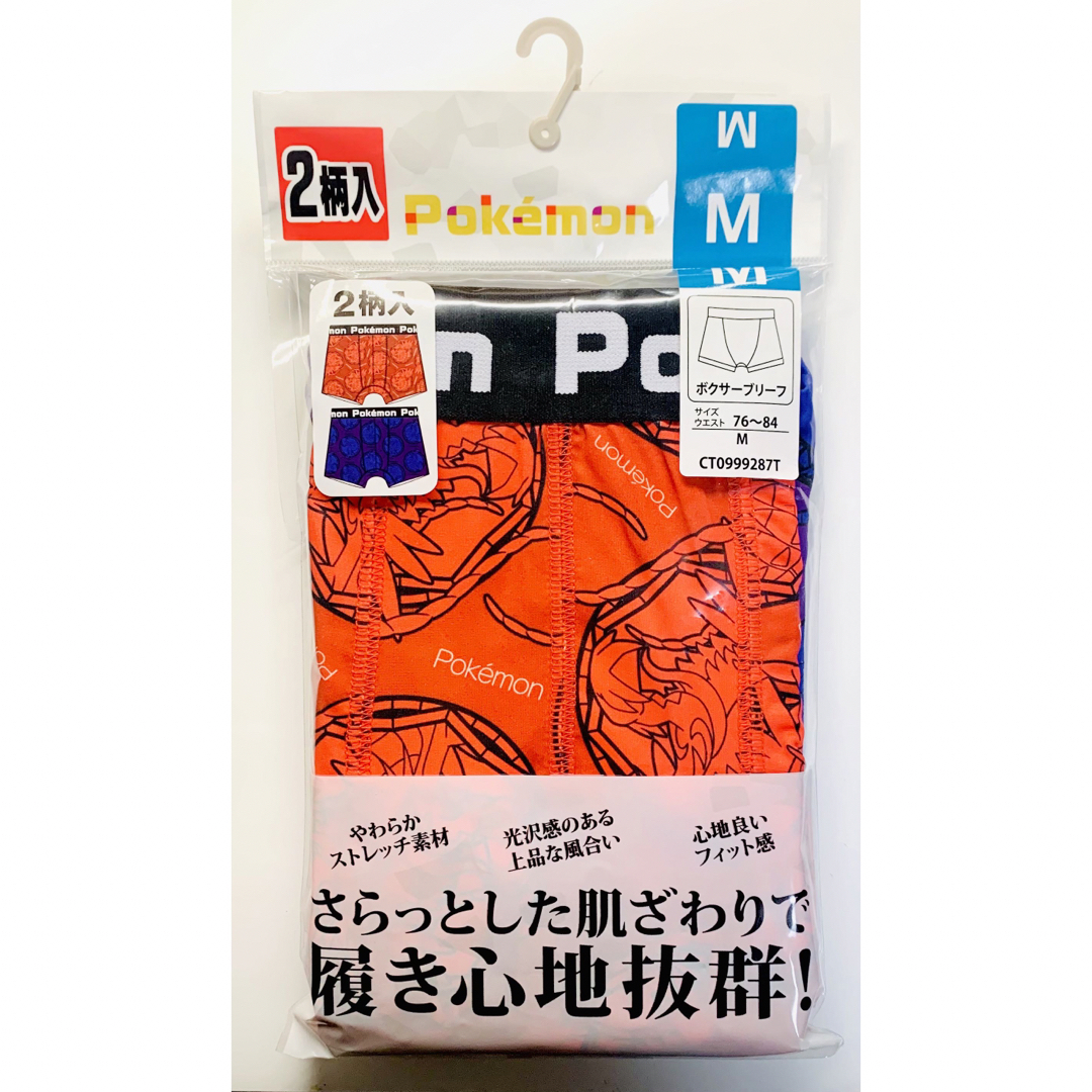 ポケモン(ポケモン)のポケモン ボクサーブリーフ ミライドン コライドン メンズのアンダーウェア(ボクサーパンツ)の商品写真