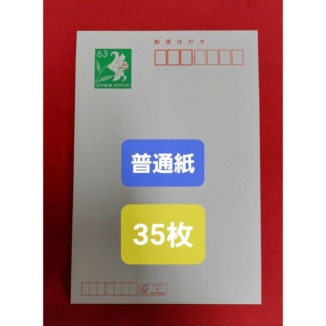 日本未入荷 巳年版】 額面割れ【合計21枚】☆官製はがき 年賀はがき 日本未入荷 巳年版】 額面割れ【合計21枚】☆官製はがき 年賀はがき