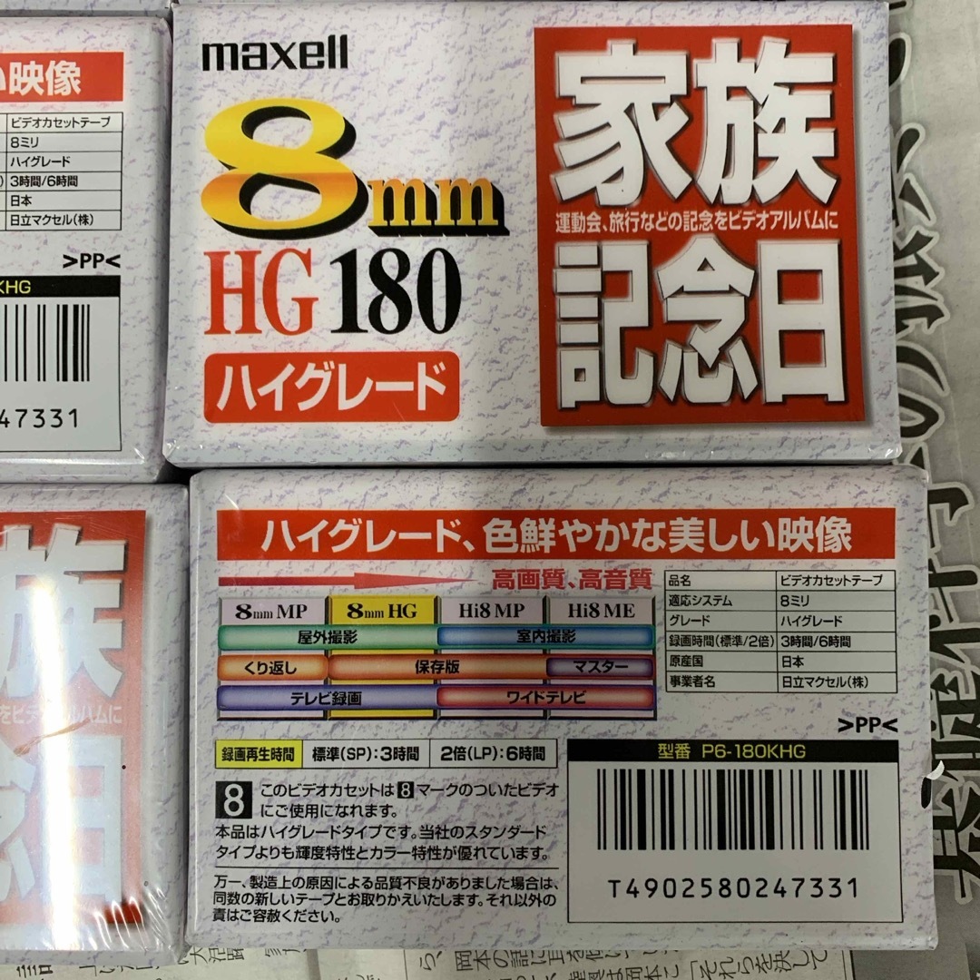 maxell(マクセル)のマクセル　8mm ビデオテープ スマホ/家電/カメラのカメラ(ビデオカメラ)の商品写真