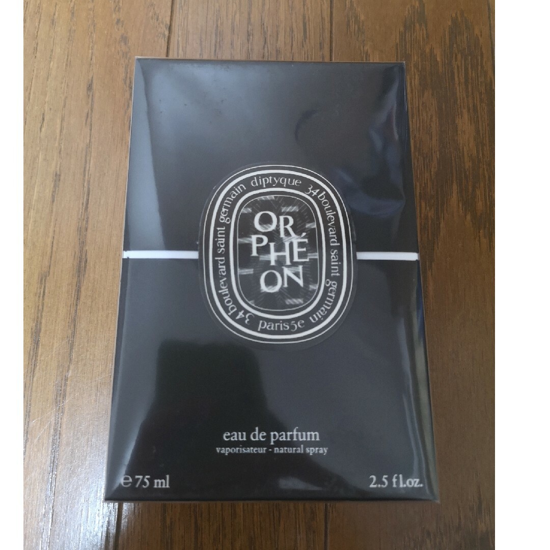 DIPTYQUE  オルフェオン ORPHEON EDP 75ml新品未開封内容量