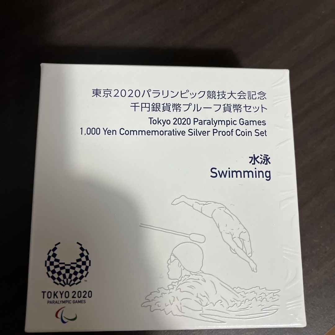 東京2020パラリンピック競技大会記念コイン エンタメ/ホビーの美術品/アンティーク(貨幣)の商品写真