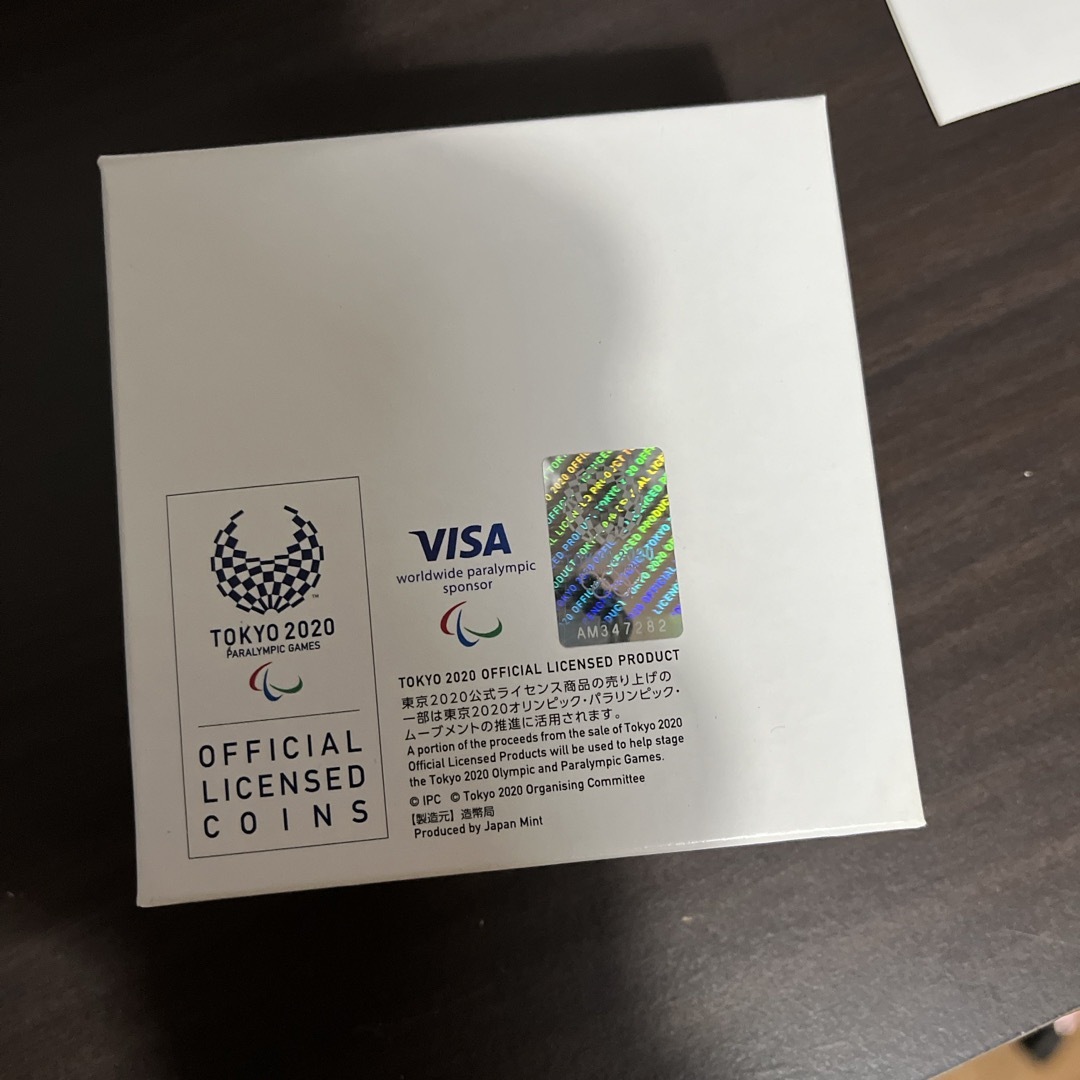 東京2020パラリンピック競技大会記念コイン エンタメ/ホビーの美術品/アンティーク(貨幣)の商品写真