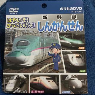 【新品・未開封】新幹線DVD(キッズ/ファミリー)