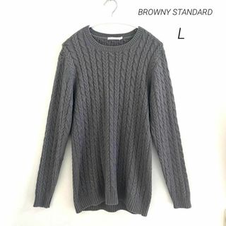 ブラウニー(BROWNY)のBROWNY STANDARD ブラウニースタンダード　ニットセーター Lサイズ(ニット/セーター)