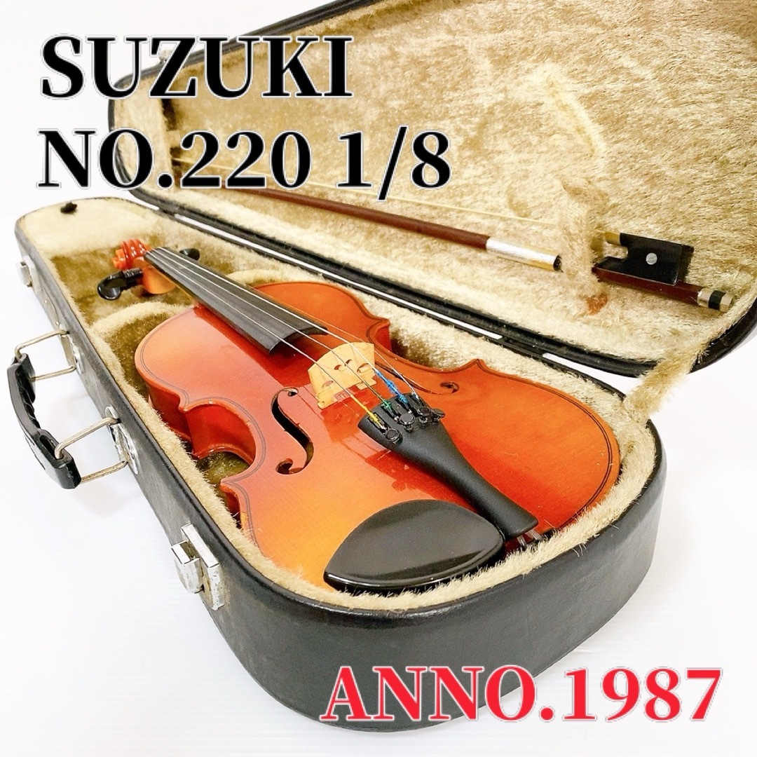 スズキ SUZUKIバイオリン No.220 1/8 - 弦楽器 スズキ SUZUKIバイオリン No.220 1/8 - 弦楽器
