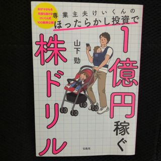 政治経済学の再生 柴田信也編著 創風社の通販 by にしし's shop｜ラクマ