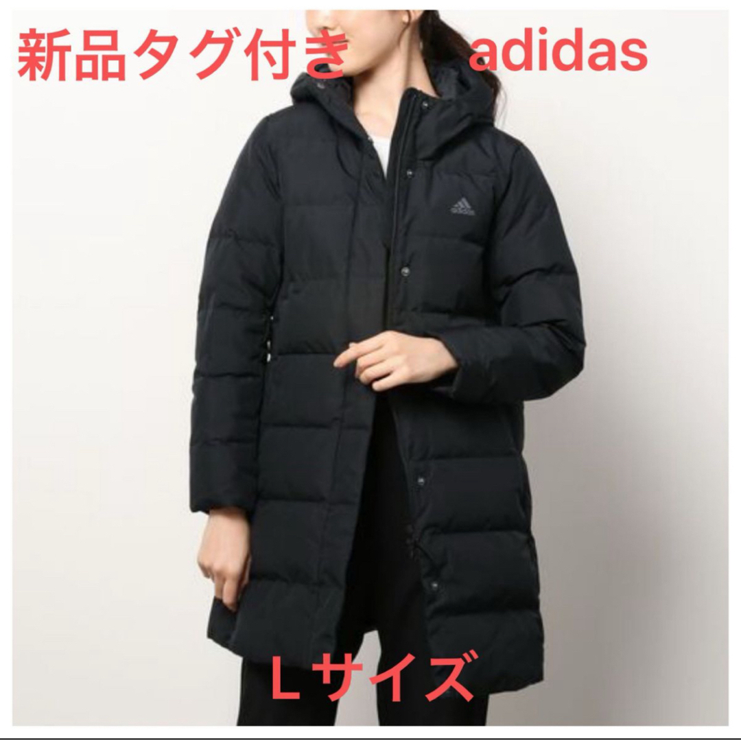 adidas(アディダス)の新品タグ付き　アディダス　ダウンコート　Lサイズ　定価24,200円 レディースのジャケット/アウター(ダウンコート)の商品写真