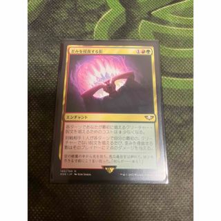 マジック:ザ・ギャザリング - 歪みを侵食する影 mtgの通販 by