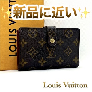 ルイヴィトン(LOUIS VUITTON)の‼️限界価格‼️ Louis Vuitton モノグラム がま口 財布 サイフ(財布)