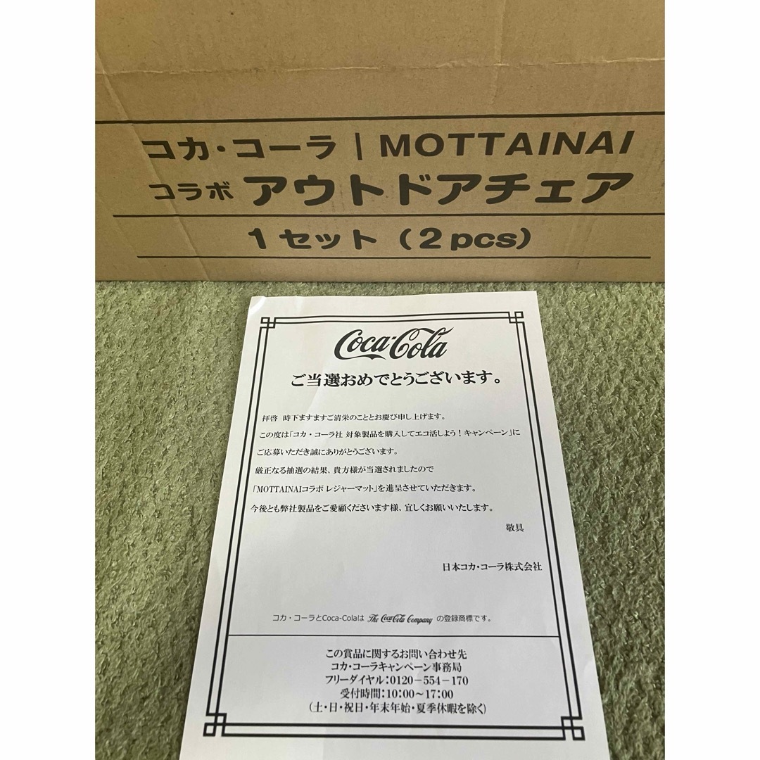 コカ・コーラ(コカコーラ)の送料込♪当選品！コカコーラ×MOTTAINAI レジャーマット&チェア 2脚♪ スポーツ/アウトドアのアウトドア(テーブル/チェア)の商品写真