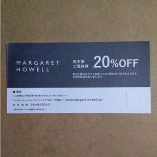 マーガレットハウエル(MARGARET HOWELL)のTSI 株主優待 マーガレットハウエル(ショッピング)