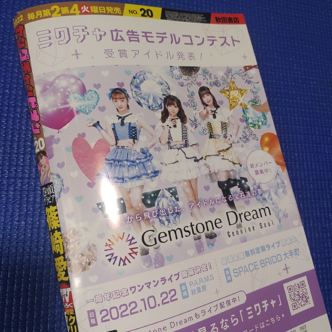 秋田書店(アキタショテン)の篠崎愛  ヤングチャンピオン   20号  付録応募券無 エンタメ/ホビーの漫画(青年漫画)の商品写真