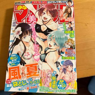 コウダンシャ(講談社)の週刊少年マガジン　2017年　４１号　風夏(少年漫画)