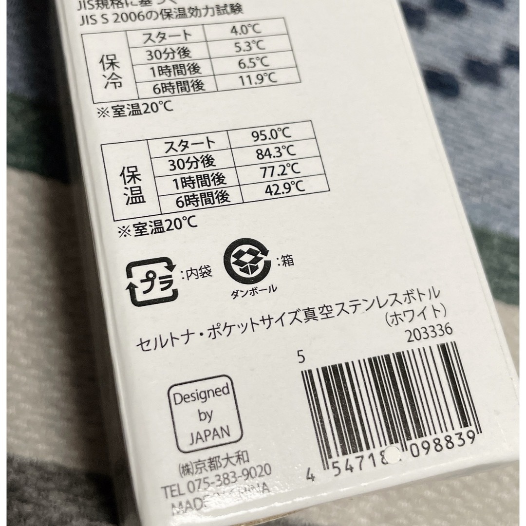 ポケットサイズ ステンレスボトル 水筒 携帯用 140ml キッズ/ベビー/マタニティの授乳/お食事用品(水筒)の商品写真