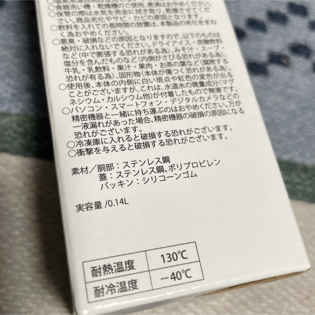 ポケットサイズ ステンレスボトル 水筒 携帯用 140ml キッズ/ベビー/マタニティの授乳/お食事用品(水筒)の商品写真