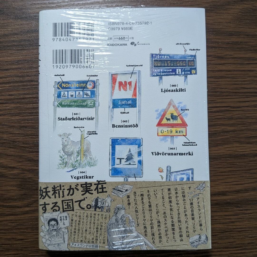 【新品】北北西に曇と往け　4巻 エンタメ/ホビーの漫画(その他)の商品写真