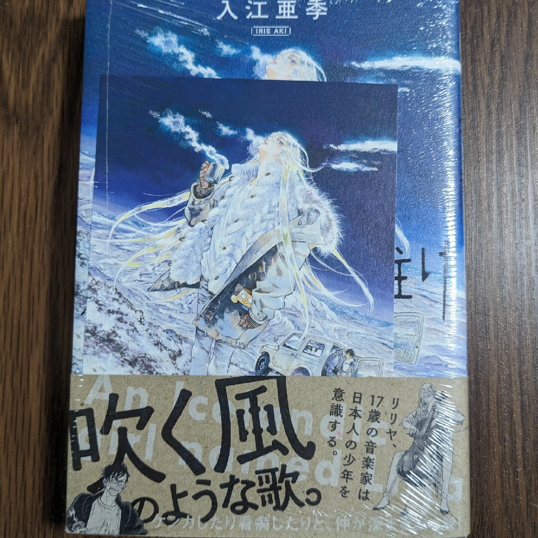 【新品】北北西に曇と往け　4巻 エンタメ/ホビーの漫画(その他)の商品写真