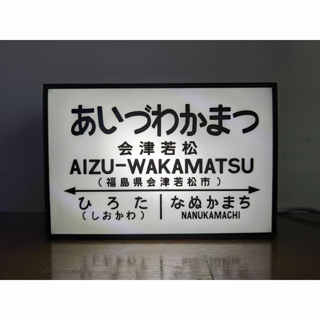 他駅オーダー無料】鉄道 電車 駅名標 国鉄風 看板 置物 雑貨 他駅オーダー無料】鉄道 電車 駅名標 国鉄風 看板 置物 雑貨
