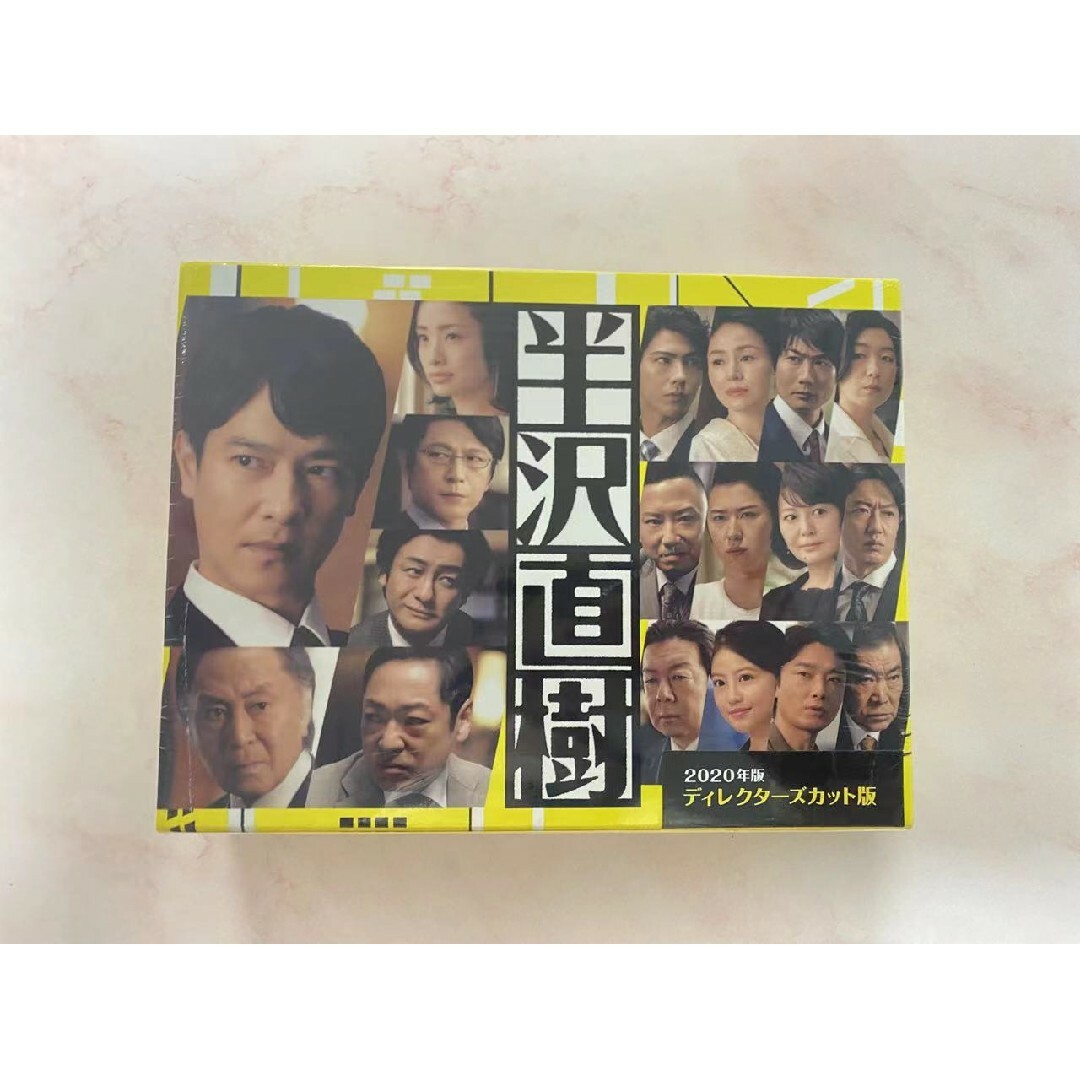 逸品】 半沢直樹(2020年版)-ディレクターズカット版- DVD-BOX〈7枚組