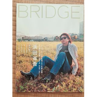 BRIDGE 浜田省吾(音楽/芸能)