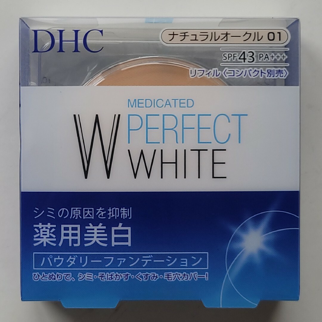 DHC(ディーエイチシー)のDHC 薬用 PW パウダリーファンデーション ナチュラルオークル01　2個 コスメ/美容のベースメイク/化粧品(ファンデーション)の商品写真