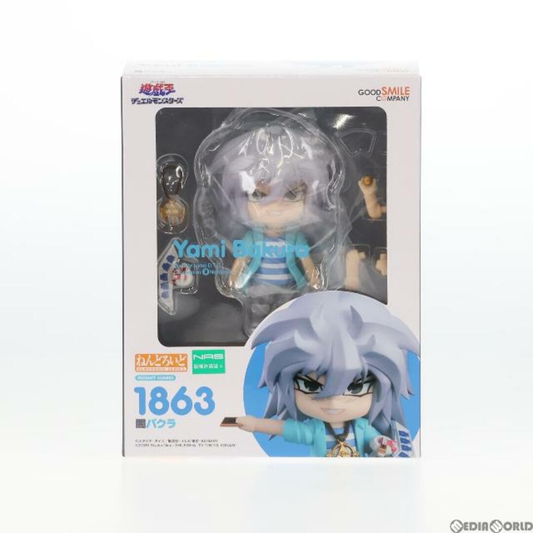 グッドスマイルカンパニーねんどろいど 1863 闇バクラ 遊☆戯☆王デュエルモンスターズ 完成品 可動フィギュア GOODSMILE ONLINE SHOP&KAIBA CORPORATION STORE限定 グッドスマイルカンパニー