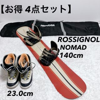 ロシニョール(ROSSIGNOL)の【お得4点セット】ROSSIGNOL NOMAD 140cm ブーツ ケース(ボード)