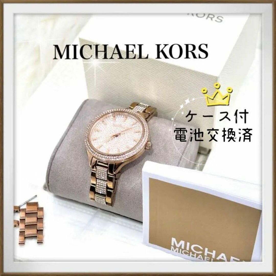 Michael Kors(マイケルコース)の【マイケルコース】ラインストーン　ゴールド　 腕時計　クリスタル　箱付 レディースのファッション小物(腕時計)の商品写真