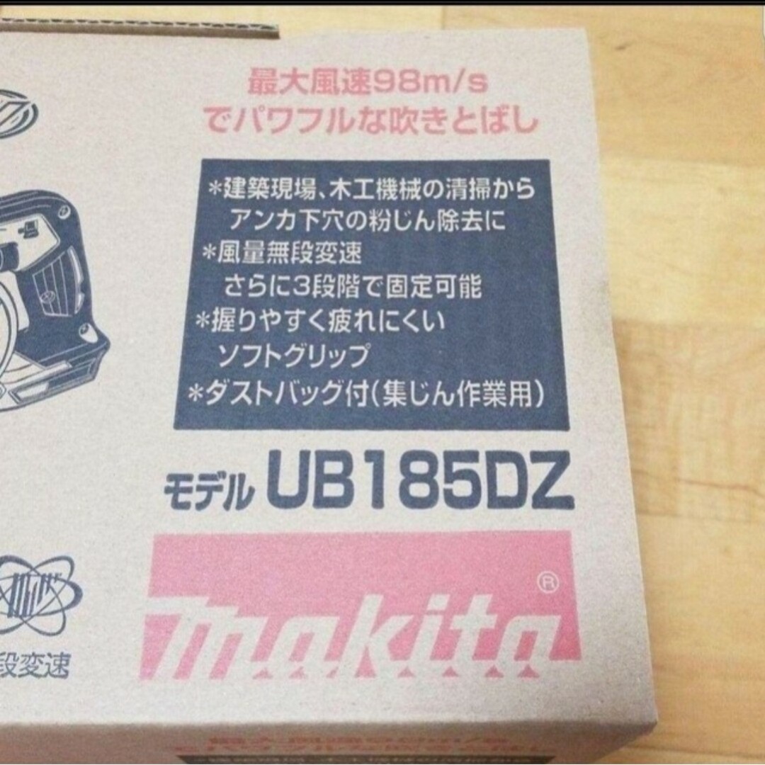 マキタ[新品][送料込み]マキタ　充電式ブロワ　フルセット　UB185DZ